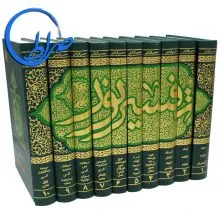تفسیر