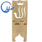 رحل چوبی طرح الله بزرگ