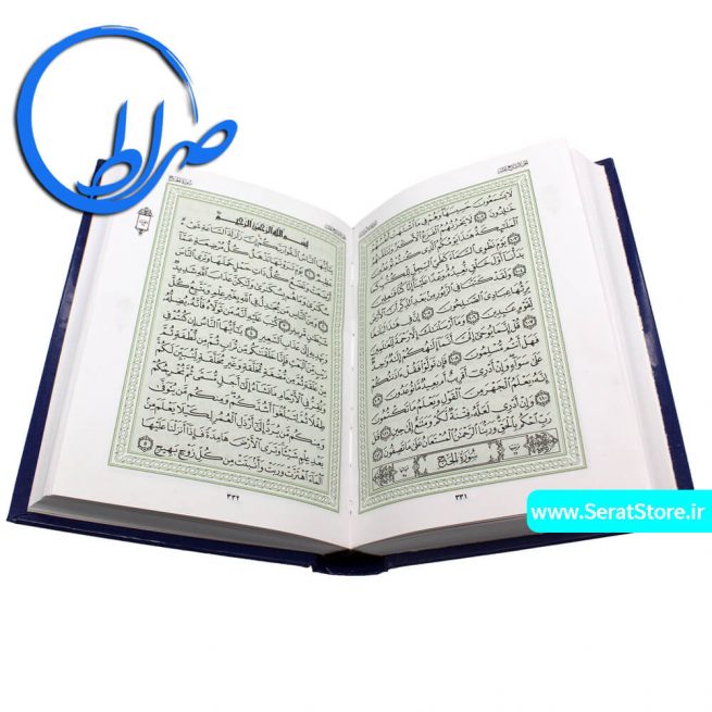 قرآن بدون ترجمه مناسب حفظ به خط عثمان طه