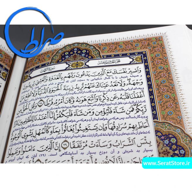 قرآن عروس نفیس به خط عثمان طه