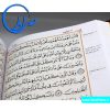 قرآن مصحف معین به خط عثمان طه و بدون ترجمه