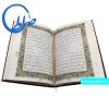 قرآن نفیس جلد چرمی خط رایانه ای