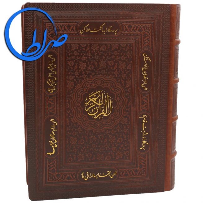 قرآن نفیس معطر جعبه دار چرمی بدون ترجمه