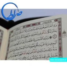 قرآن کیفی بدون ترجمه خط عثمان طه