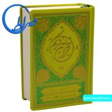 ترجمه خواندنی قرآن کریم علی ملکی جلد گالینگور ( متوسط ) - سبز