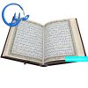 قرآن قلم قرآنی رضوان