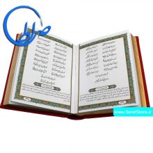 دیوان-حافظ-نیم-جیبی-طلاکوب-به-همراه-فالنامه