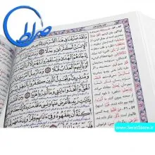 تفسیر-یک-جلدی-مبین-بهرامپور