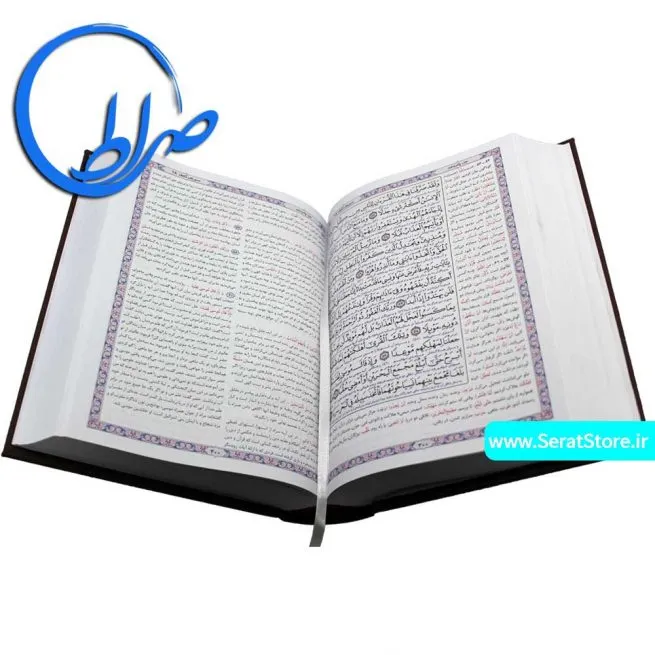 تفسیر-یک-جلدی-مبین-بهرامپور-جلد-چرمی