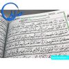 قرآن به خط عثمان طه و ترجمه استاد انصاریان