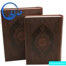 قرآن-نفیس-تفسیر-یک-جلدی-مبین-جعبه-دار