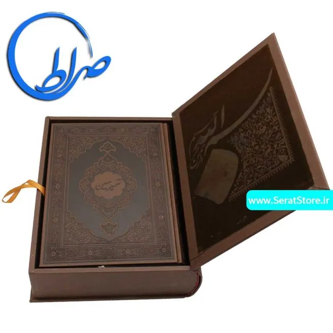 قرآن-نفیس-تفسیر-یک-جلدی-مبین-جلد-چرمی