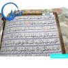 قرآن-کاغذ-گلاسه-با-حاشیه-گل-و-مرغ