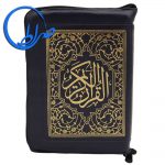 قرآن کیفی خط نیریزی و ترجمه انصاریان (درشت خط) 68 قرآن کیفی خط نیریزی و ترجمه انصاریان (درشت خط)