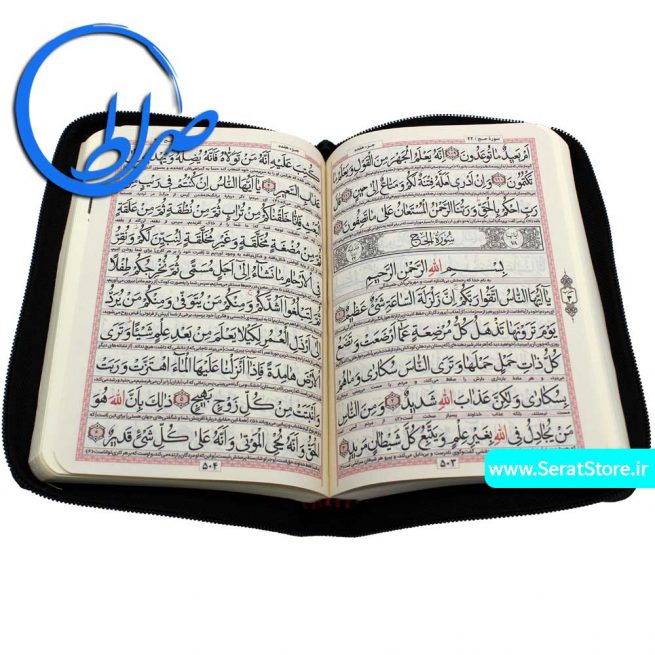 قرآن کیفی درشت خط به خط استاد نیریزی
