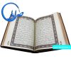 قرآن معطر به خط عثمان طه