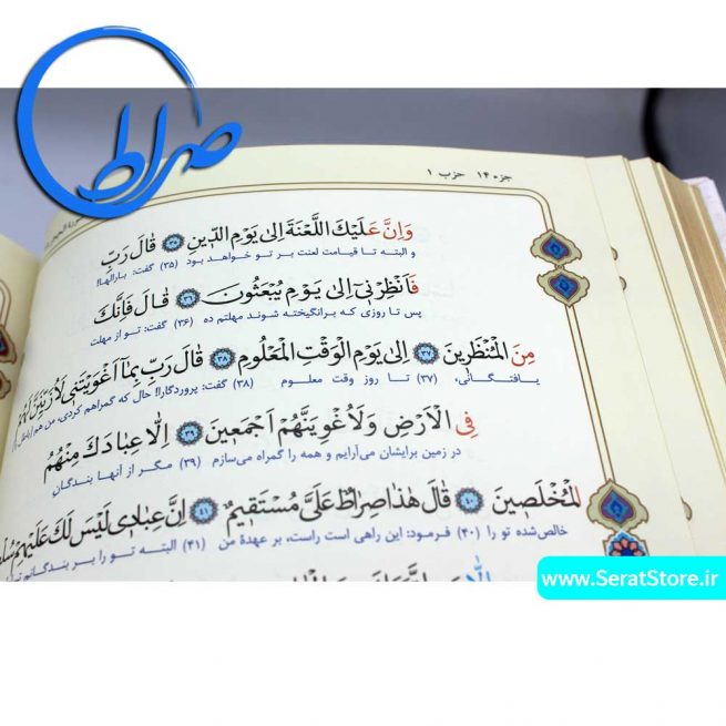 قرآن نفیس خط رایانه ای