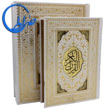 قرآن نفیس عروس جعبه دار گلاسه طلاکوب