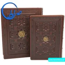 قرآن نفیس معطر جلد برجسته