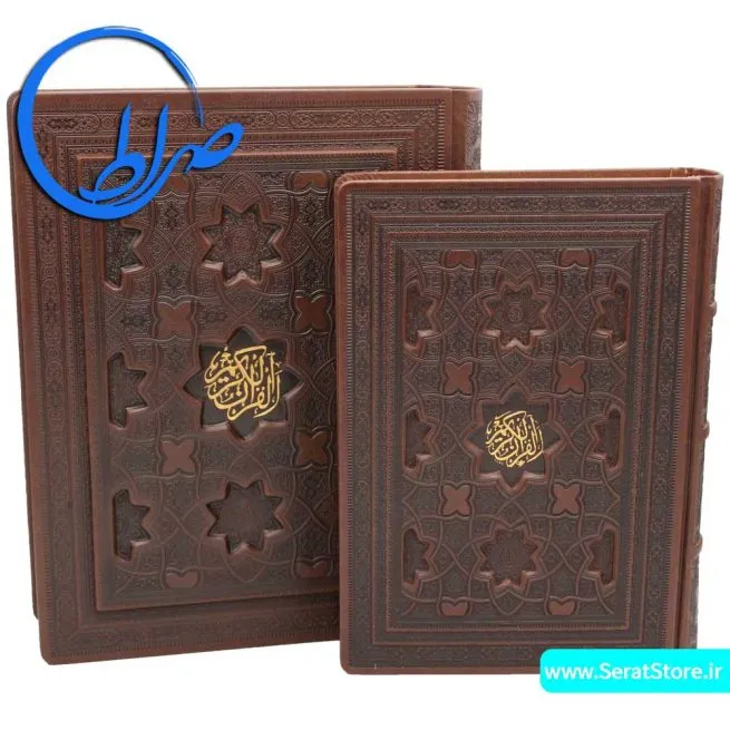 قرآن نفیس معطر جلد برجسته