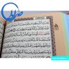 قرآن رنگی بیروتی به خط عثمان طه