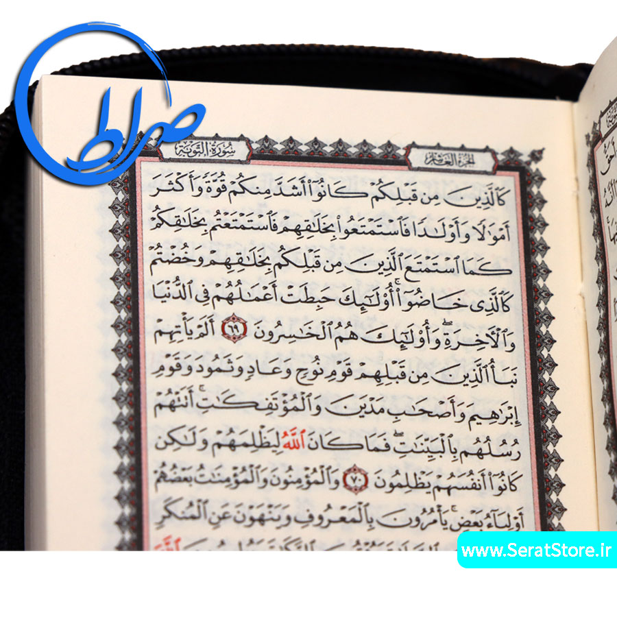 قرآن کیفی بدون ترجمه 15 سطری