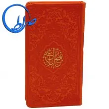 نهج البلاغه رنگی جلد چرمی ترجمه زیر
