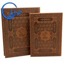 دیوان حافظ نفیس جعبه دار کاغذ گلاسه خط نستعلیق