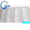 قرآن به همراه کشف الآیات