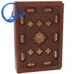 قرآن نفیس قابدار چرمی لیزری ترجمه انصاریان