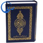 قرآن با ترجمه و شرح واژگان ابوالفضل بهرامپور (جیبی) 64 قرآن با ترجمه و شرح واژگان ابوالفضل بهرامپور (جیبی)