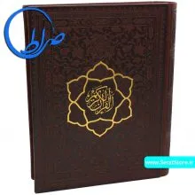 قرآن نفیس جعبه دار چرمی طلاکوب