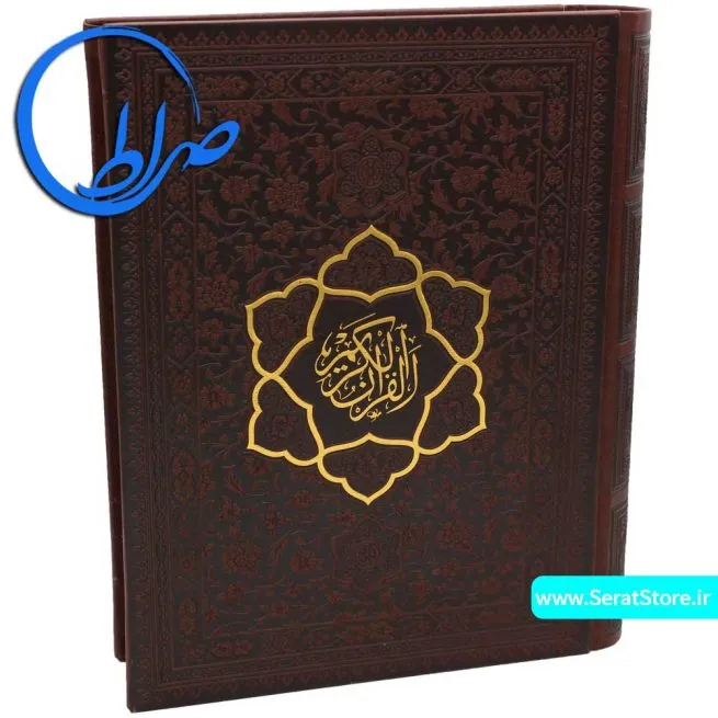 قرآن نفیس جعبه دار چرمی طلاکوب