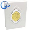 قرآن نفیس سفید جعبه دار