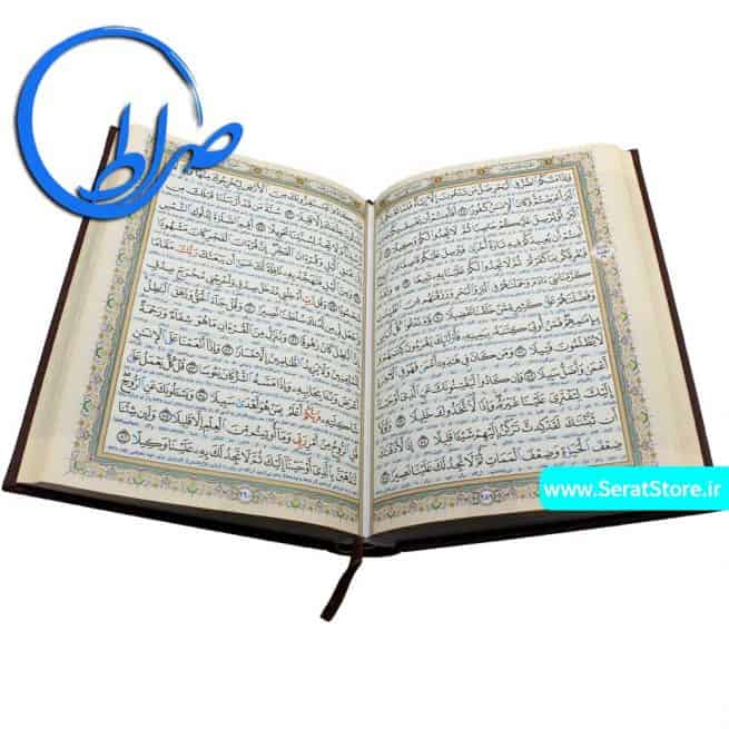 قرآن نفیس کاغذ گلاسه