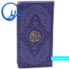 قرآن پالتویی جلد رنگی چرمی کاغذ گلاسه سوسنی