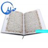 قرآن عروس کاغذ تحریر