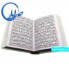 قرآن درشت خط به خط استاد نیریزی