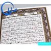 قرآن نفیس به خط عثمان طه و کاغذ گلاسه