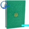 قرآن بدون ترجمه جلد رنگی سبز