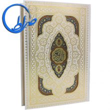 قرآن نفیس عروس جعبه دار معطر پلاک رنگی
