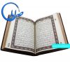 قرآن نفیس عطری به خط عثمان طه