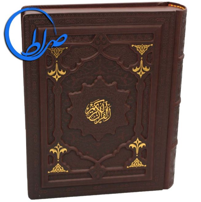 قرآن نفیس معطر جعبه دار جلد برجسته طلاکوب