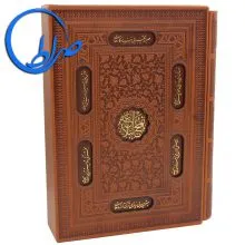 نهج البلاغه نفیس قابدار چرمی جلد لیزری
