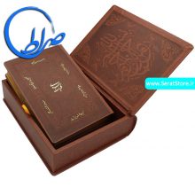 کلیات عدی جعبه دار چرمی
