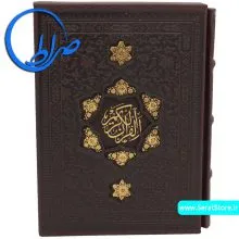 قرآن چرمی قابدار جلد لیزری درشت خط قهوه ای