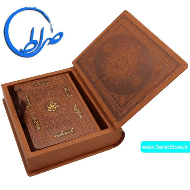 دیوان حافظ نفیس جعبه دار