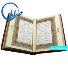 دیوان حافظ نفیس گلاسه