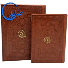 قرآن رنگی جعبه دار چرمی با ترجمه کاغذ تحریر