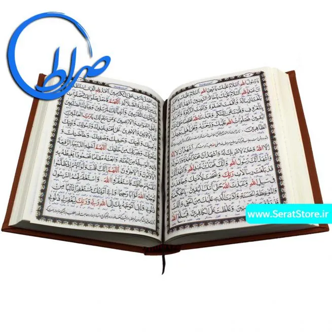 کلیات مفاتیح الجنان ترجمه الهی قمشه ای